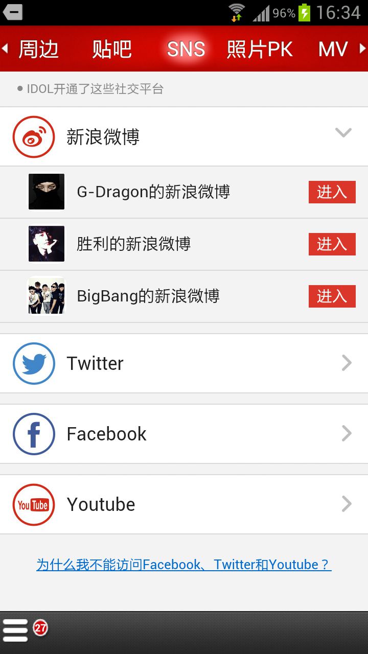 飯團(tuán)-GD V2.6.7 安卓版 1