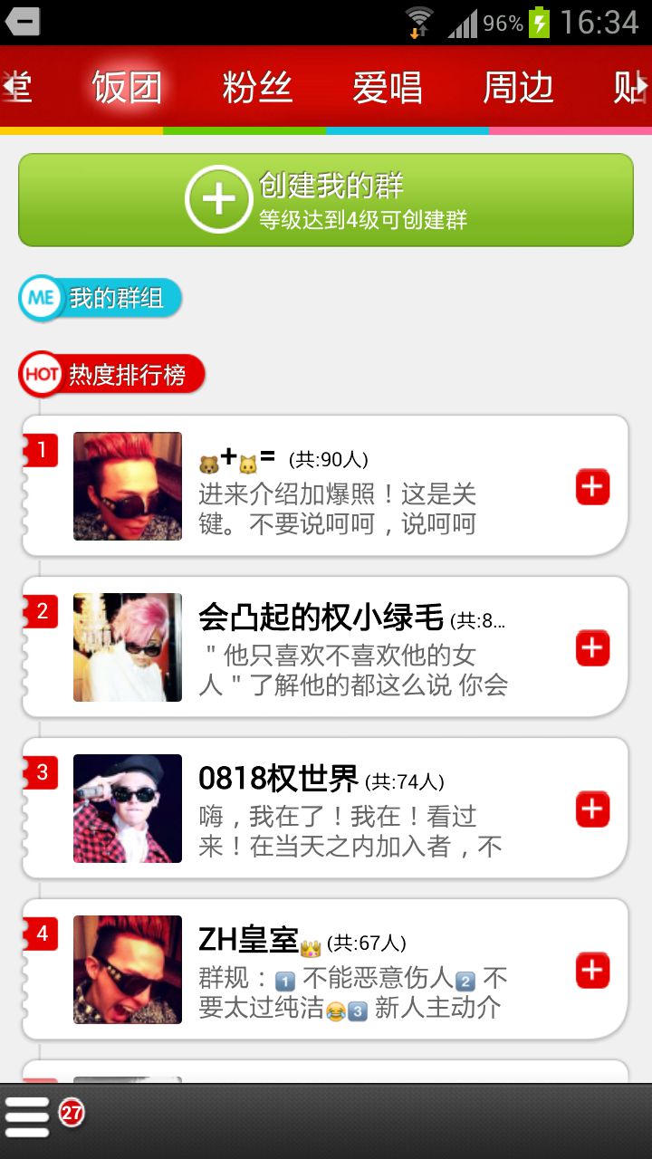 飯團(tuán)GD安卓版