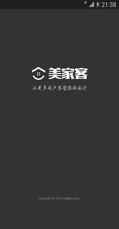 美家客設(shè)計(jì)師app v2.1 安卓版 0