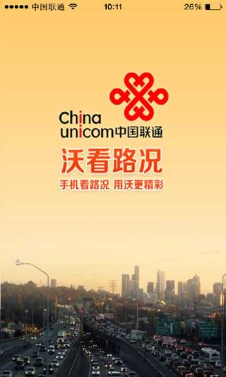 鄭州聯(lián)通沃看路況 v1.1.1 安卓版 0