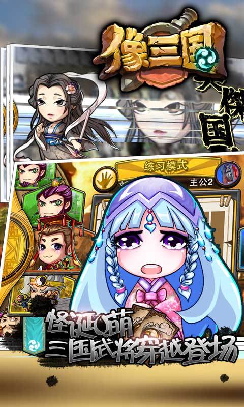 像三國(guó)iphone版 v1.2.3 蘋果越獄版 1