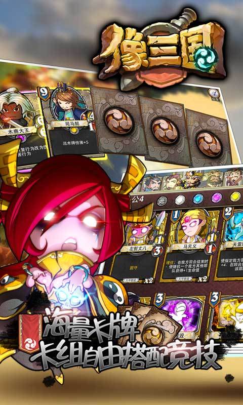 像三國(guó)iphone版 v1.2.3 蘋果越獄版 0