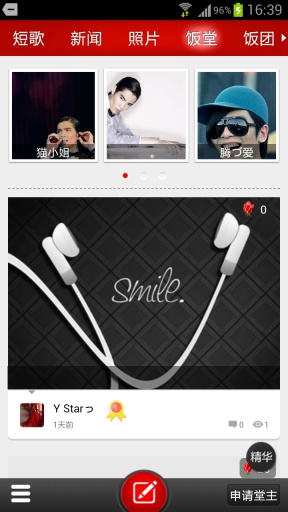 飯團(tuán)-蕭敬騰 V3.0.7 安卓版 0