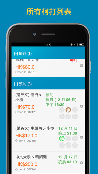 快狗速運司機版iPhone版 V1.5.27 蘋果手機版 0