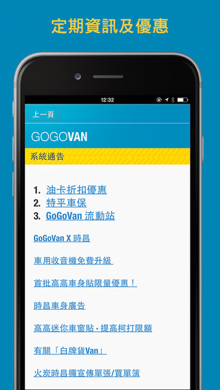 快狗速運司機版iPhone版 V1.5.27 蘋果手機版 2