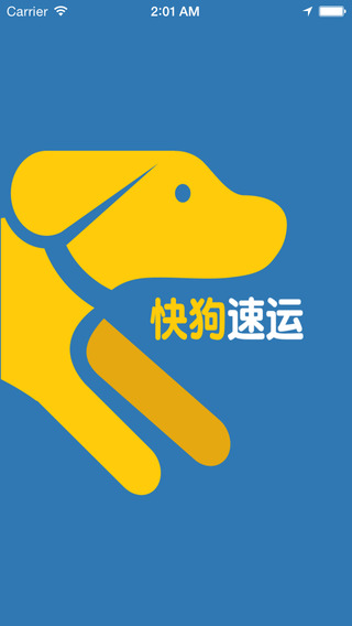 快狗速運司機版iPhone版 V1.5.27 蘋果手機版 4