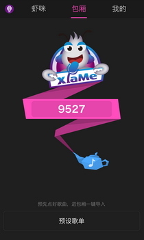 蝦咪音樂Bar app v1.0.1.1081 安卓版 1