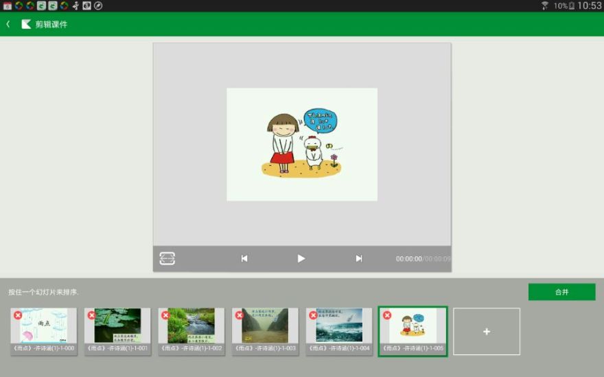 哇哇微課HD v2.00.14 安卓版 0