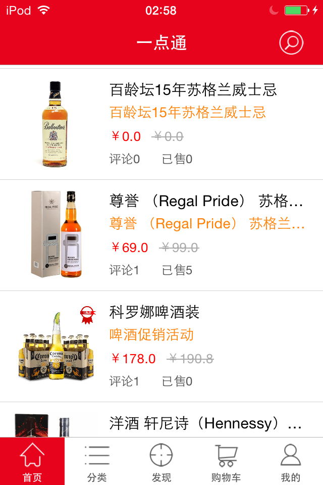 一點通 v1.0 安卓版 1