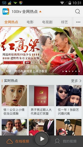 100tv視頻播放器 v4.2.4 安卓版 0