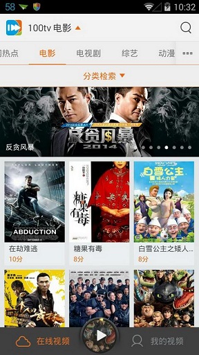 100tv視頻播放器 v4.2.4 安卓版 2