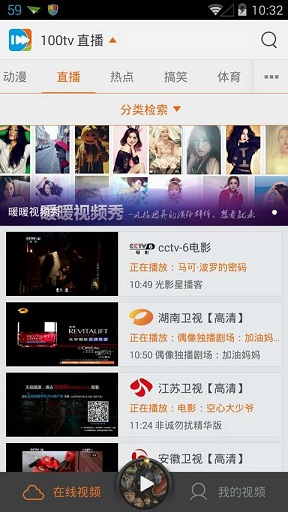 100tv視頻播放器 v4.2.4 安卓版 3
