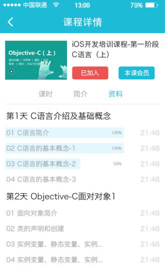扣丁學(xué)堂 v1.0 安卓版 3