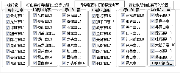 糖果天書世界輔助 v2.59 綠色版 0