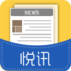 悦讯(互联网资讯)