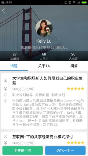 8點(diǎn)后(經(jīng)驗(yàn)分享平臺(tái)) v1.1 安卓版 1