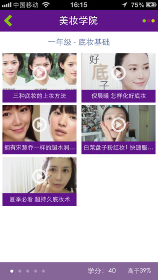 小丑美妝app v1.0 安卓版 0
