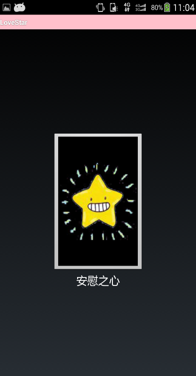 戀愛之心(戀愛攻略大全) v1.0 安卓版 2