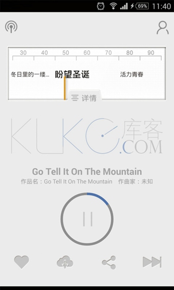 庫(kù)客聽(tīng)聽(tīng)(古典音樂(lè)) V1.1.0 安卓版 0
