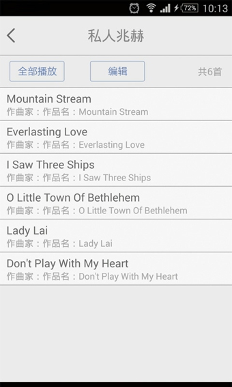 庫(kù)客聽(tīng)聽(tīng)(古典音樂(lè)) V1.1.0 安卓版 3