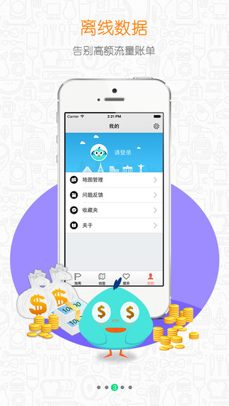 韓國(guó)美行旅鳥導(dǎo)航(旅鳥韓國(guó)地圖) v1.1.0 安卓版 2