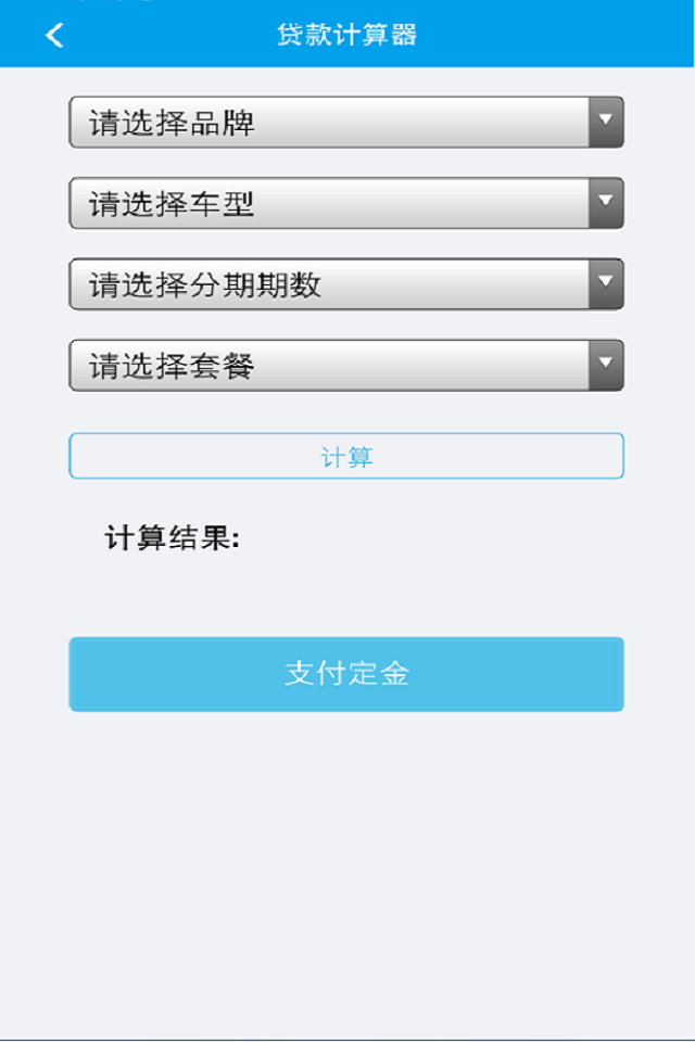 機速購(摩托分期) v2.0.1 安卓版 0