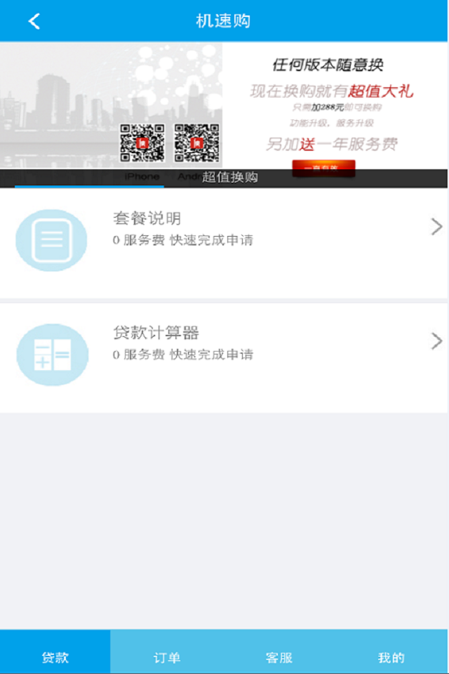 機速購(摩托分期)
