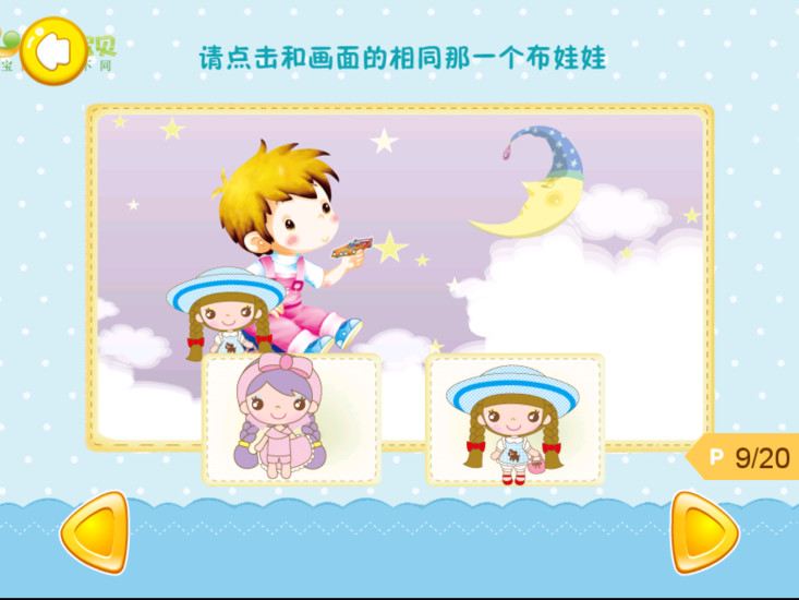 趣味找圖 v1.0 安卓版 1