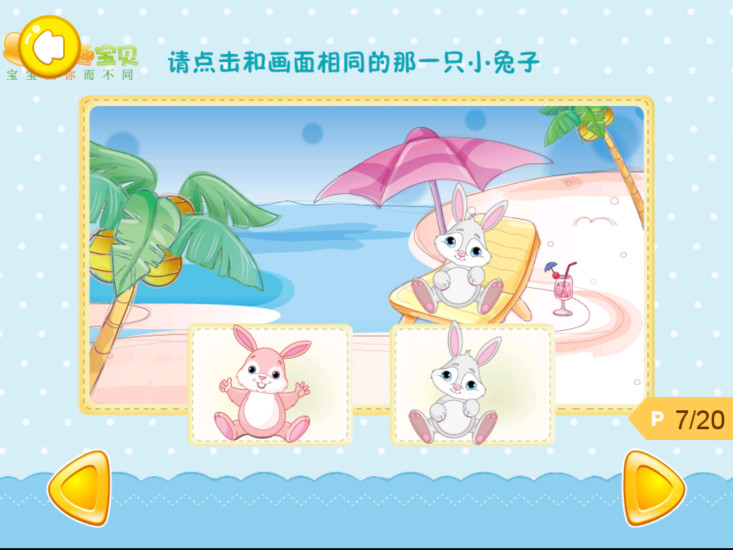 趣味找圖 v1.0 安卓版 2