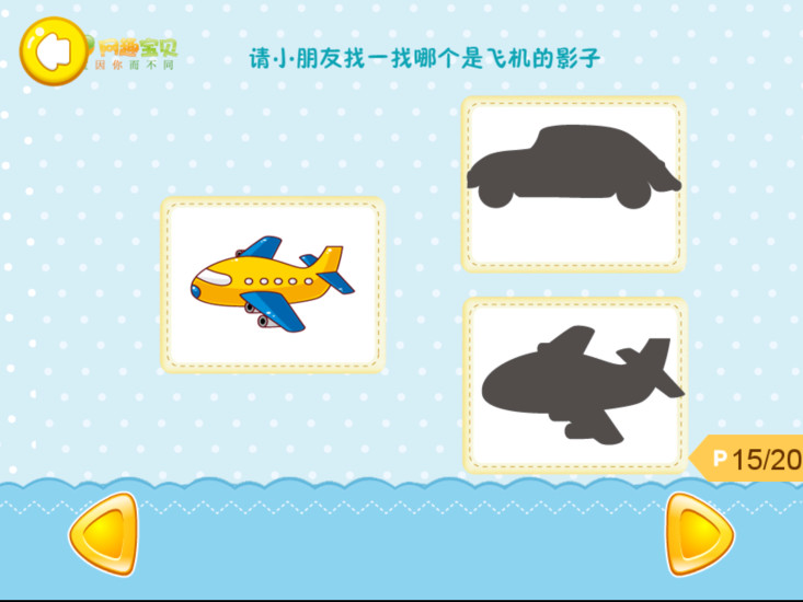 趣味找圖 v1.0 安卓版 3