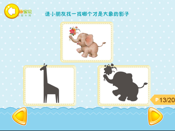 趣味找圖 v1.0 安卓版 4