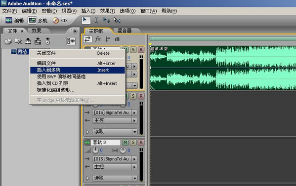 adobe audition 3.0修改版 adobe audition 3.0中文版