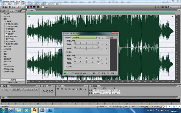 adobe audition 3.0(專業(yè)音頻編輯軟件) v3.0 漢化綠色特別版 0