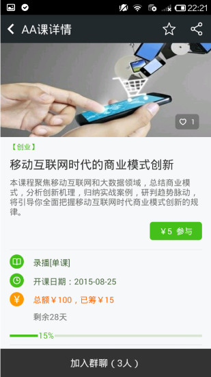 蔥課app 蔥課app下載