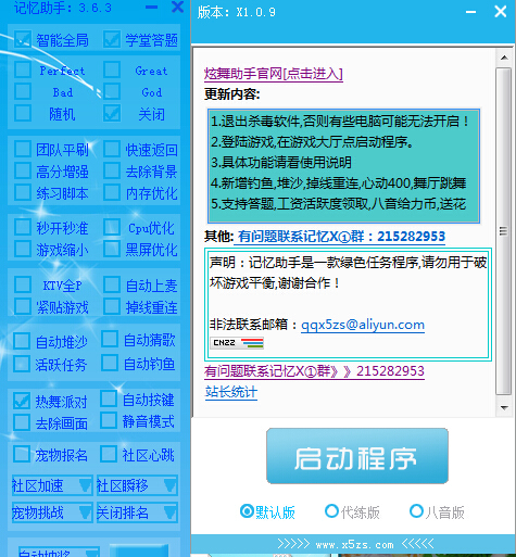 炫舞記憶X版 v1.1.6 最新版 0