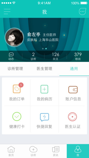 優(yōu)醫(yī)匯app v2.1.2 安卓版 0