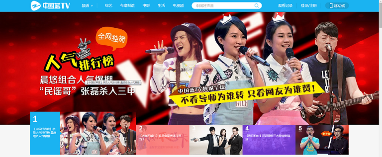 中國藍tv最新版