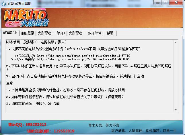 火影忍者ol輔助腳本