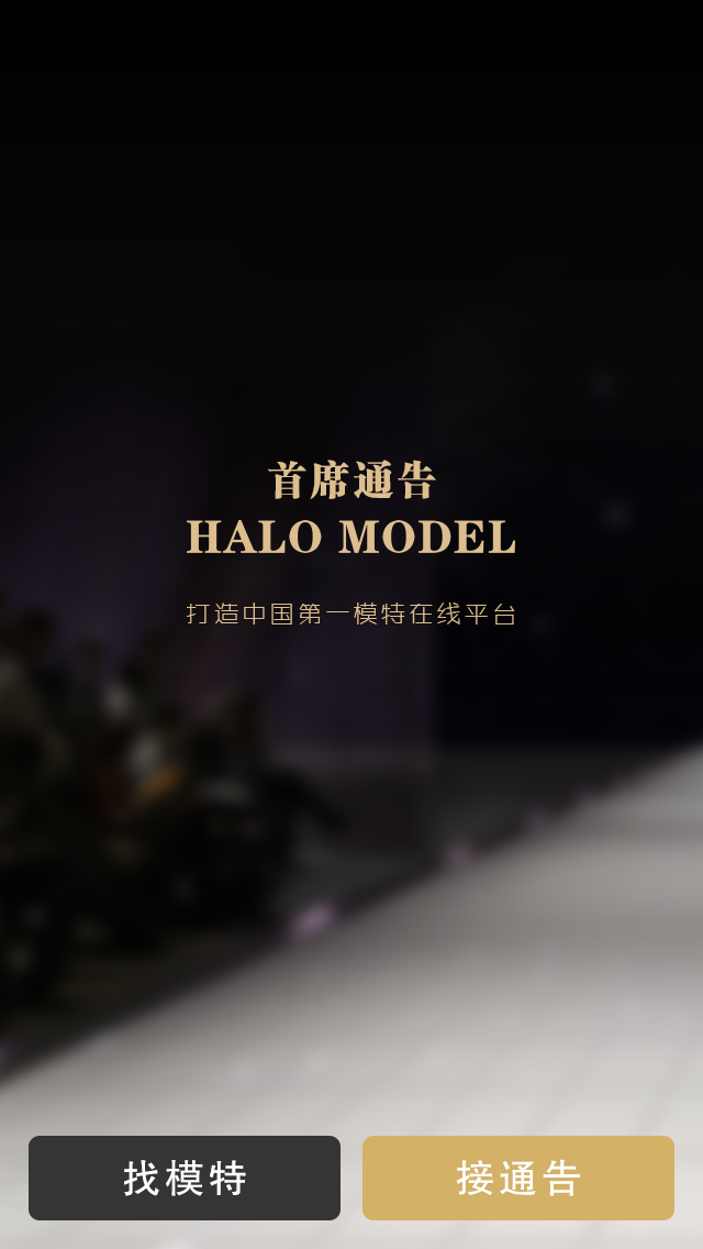 首席通告 v1.0 官網(wǎng)安卓版 3