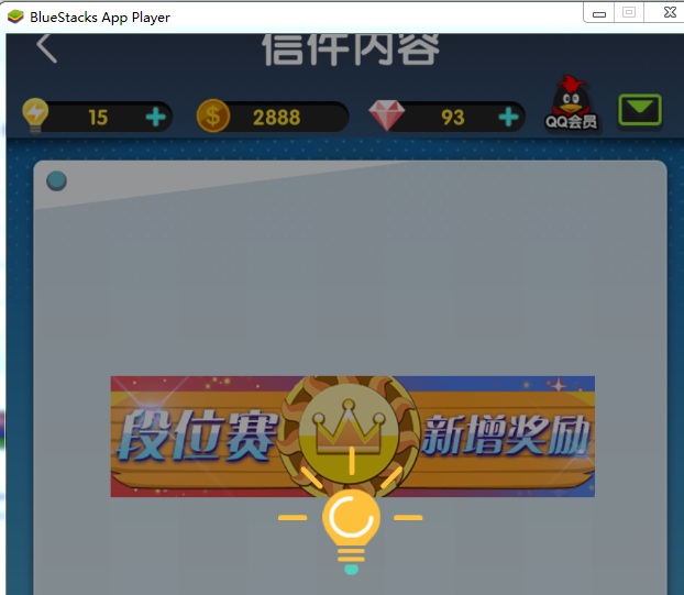 騰訊腦力達(dá)人電腦版 v1.4.0 官方pc版 0