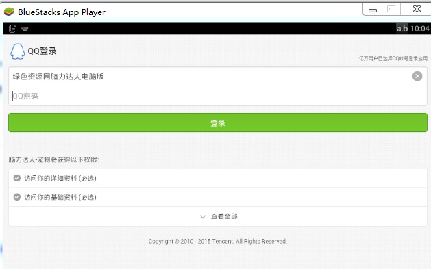 腦力達(dá)人官方版