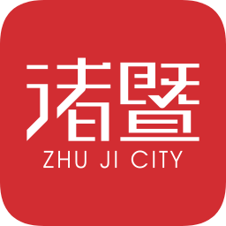 掌上諸暨手機(jī)版