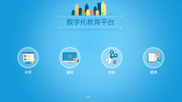 哇哇微課 v1.1.3 免費版 0