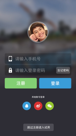 愛心刷(輪滑公益) v1.1.3 安卓版 2