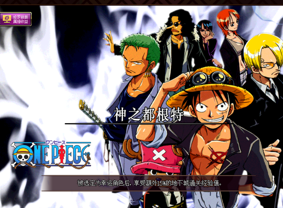 dnf海賊王界面補(bǔ)丁 綠色版 0