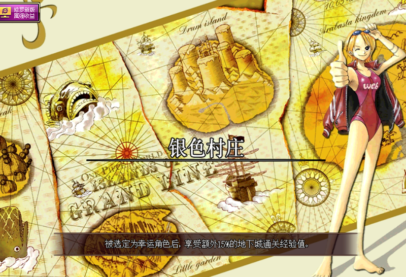 dnf海賊王界面補(bǔ)丁 綠色版 2