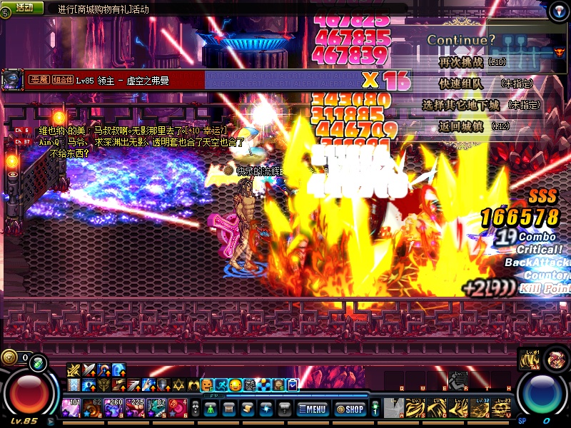 dnf冒險島傷害補丁 綠色最新版 0