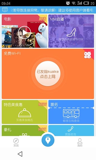 零里(車載免費(fèi)wifi) v2.0.3 安卓版 2