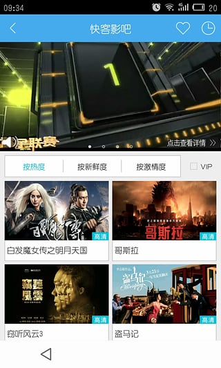 零里(車載免費(fèi)wifi) v2.0.3 安卓版 3