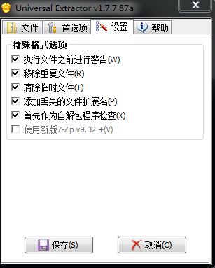 使命召喚ol解包工具 v1.0 最新免費(fèi)版 0